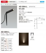 AD-3204-L