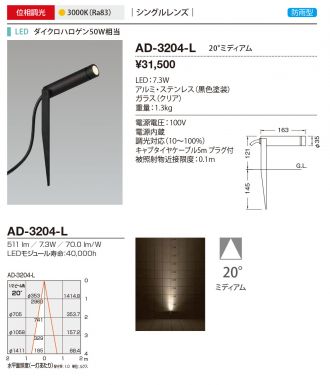 AD-3204-L
