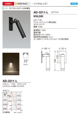 AD-3211-L