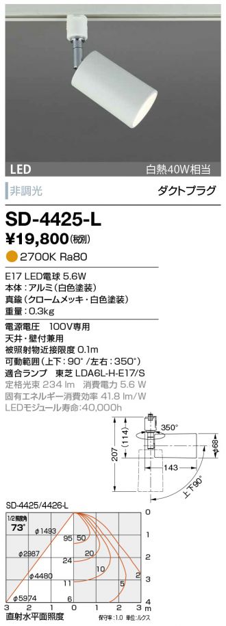SD-4425-L