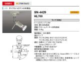 SN-4429