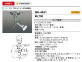 SN-4431