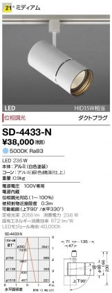 SD-4433-N