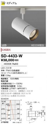 SD-4433-W