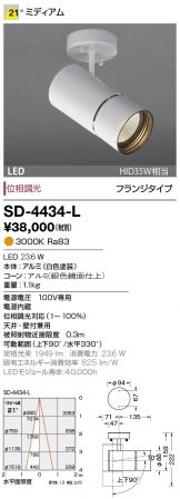 SD-4434-L