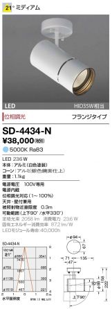 SD-4434-N