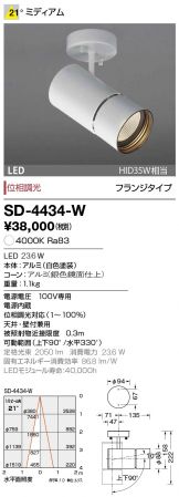 SD-4434-W