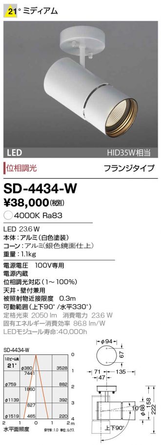 SD-4434-W