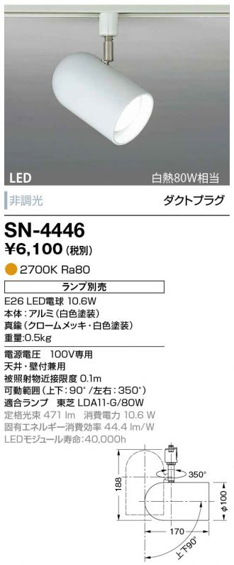 SN-4446