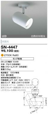 SN-4447