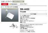 SN-4450