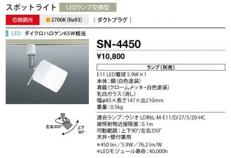 SN-4450