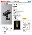 AD-3233-L