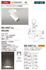 SD-4457-LL