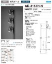 AD-3157H-N