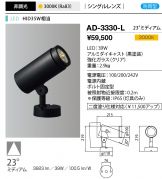 AD-3330-L