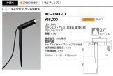 AD-3341-LL